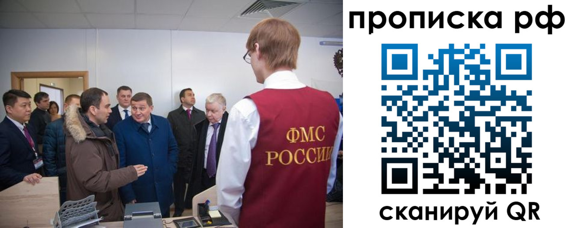 временная прописка в Сосенском